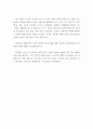 생산관리 - 제품혁신 14페이지