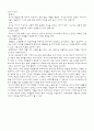 [교육학] 교사의 자질 2페이지