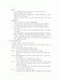Chapter. 2  교육의 역사적 기초 2페이지