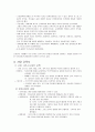 Chapter. 2  교육의 역사적 기초 4페이지