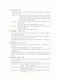 Chapter. 2  교육의 역사적 기초 5페이지