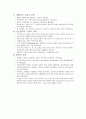 Chapter. 2  교육의 역사적 기초 6페이지