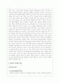상담의 원리와 과정, 상담이론 3페이지
