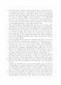 [북리뷰/독후감] 문제의 교사 _ A.S. 니일 저 2페이지