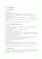 루소 2페이지