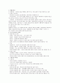 CHAPTER 03 교육의 철학적 기초 2페이지