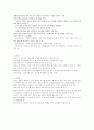 [교육사상가] 조선시대의 교육사상가 3페이지