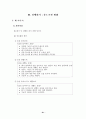 분노조절 훈련프로그램 7페이지