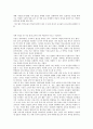 교육학개론 사례 3페이지