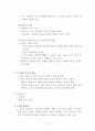 교육행정 및 학교경영 수업자료 2페이지