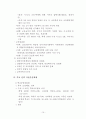 교육행정 및 학교경영 수업자료 15페이지