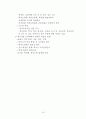 교육행정 및 학교경영 수업자료 16페이지