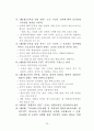 교육행정 및 학교경영 수업자료 20페이지