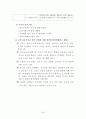 교육행정 및 학교경영 수업자료 24페이지