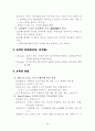 교육행정 및 학교경영 수업자료 26페이지
