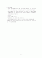 교육행정 및 학교경영 수업자료 31페이지