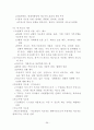 교육행정 및 학교경영 수업자료 36페이지
