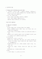 교육행정 및 학교경영 수업자료 37페이지