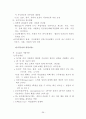 교육행정 및 학교경영 수업자료 39페이지