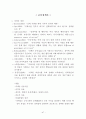 교육행정 및 학교경영 수업자료 47페이지