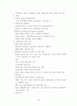 교육행정 및 학교경영 수업자료 49페이지