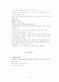 교육행정 및 학교경영 수업자료 50페이지