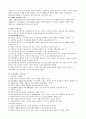 제4장 교육계획과 교육과정 4페이지