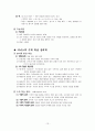 수교론 내용정리 13페이지