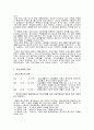 정신지체와_자폐증 2페이지