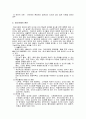 정신지체와_자폐증 3페이지