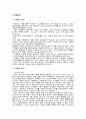 정신지체와_자폐증 7페이지