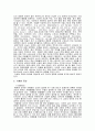 정신지체와_자폐증 11페이지