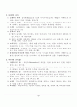 전태련 정리-04-교육철학 5페이지
