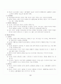 전태련 정리-04-교육철학 9페이지