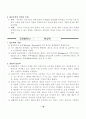 전태련 정리-04-교육철학 15페이지