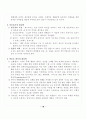 전태련 정리-04-교육철학 16페이지