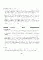 전태련 정리-04-교육철학 17페이지