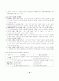 전태련 정리-04-교육철학 25페이지