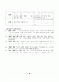 전태련 정리-04-교육철학 26페이지