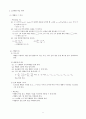 수학1 교과서 ( 출판사 : 대한교과서 ) 분석하기 8페이지
