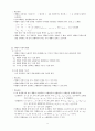 수학1 교과서 ( 출판사 : 대한교과서 ) 분석하기 9페이지