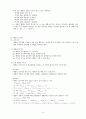 수학1 교과서 ( 출판사 : 대한교과서 ) 분석하기 10페이지