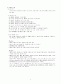 수학1 교과서 ( 출판사 : 대한교과서 ) 분석하기 11페이지
