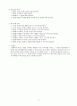 수학1 교과서 ( 출판사 : 대한교과서 ) 분석하기 14페이지