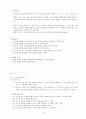 수학1 교과서 ( 출판사 : 대한교과서 ) 분석하기 18페이지