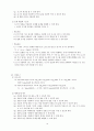 수학1 교과서 ( 출판사 : 대한교과서 ) 분석하기 19페이지