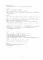 수학1 교과서 ( 출판사 : 대한교과서 ) 분석하기 20페이지