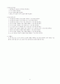 수학1 교과서 ( 출판사 : 대한교과서 ) 분석하기 21페이지