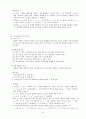 수학1 교과서 ( 출판사 : 대한교과서 ) 분석하기 24페이지