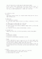 수학1 교과서 ( 출판사 : 대한교과서 ) 분석하기 26페이지